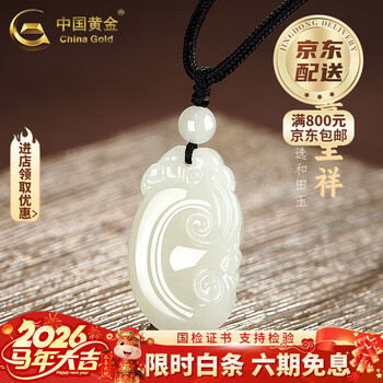 CT34 和田玉 中國玉 黄口料黄玉 AAA+高品質中国新疆和田玉