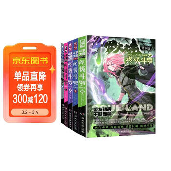 斗罗大陆4型号规格- 京东