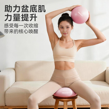PROIRON普力艾 瑜伽球八爪鱼小球盆底肌训练专用普拉提球25cm普拉提 粉