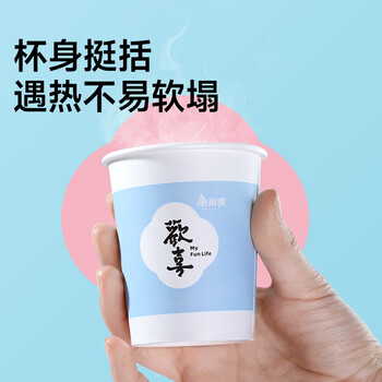 美丽雅 纸杯一次性杯子加厚228ml*100只 家用办公饮料果汁茶水杯