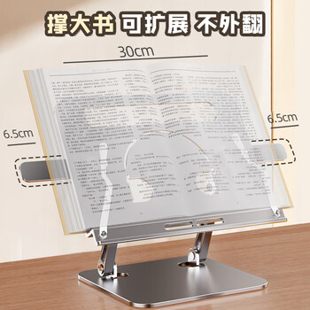 猫太子阅读支架全铝合金儿童绘本架读书支架学生成人桌面阅读架可升降电脑笔记本桌上看书架 二层升降