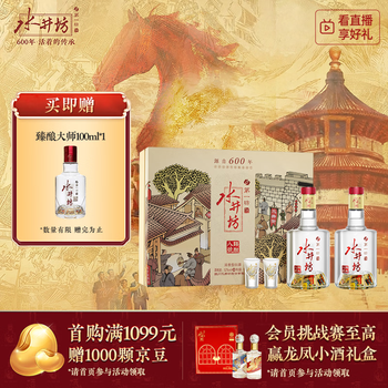 水井坊52度500ML价格报价行情- 京东