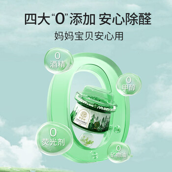 希望树 去除甲醛双效光环除醛宝5罐小绿罐果冻新房室内家用甲醛清除剂