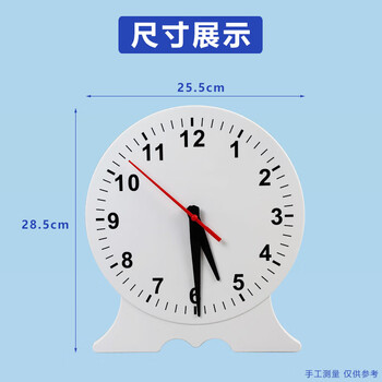 舜江教师用钟表模型 钟面秒针可拆为两针一二三年级小学认识时间钟点演示大号数学教具 三针联动12时