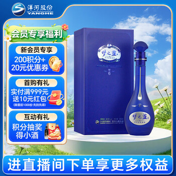 梦之蓝40.8价格报价行情- 京东