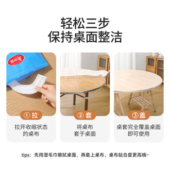 美丽雅 桌布一次性桌布套10张 高级感防水餐桌布加厚茶几塑料台布防油