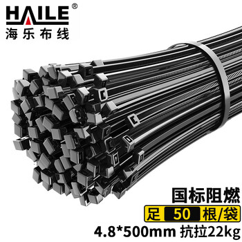 HAILE扎带尼龙扎带ZD-50H-50多功能透明理线带4.8*500mm 黑色50根