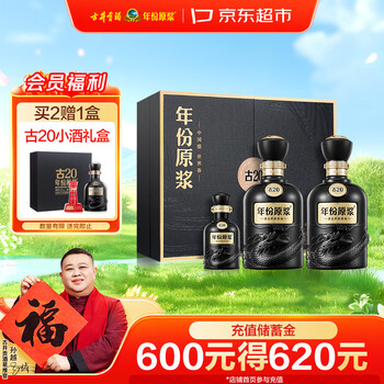 南将名酒价格报价行情- 京东