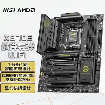 AMD锐龙R9 9950X3D搭微星X870E TOMAHAWK WIFI战斧导弹 主板CPU套装 板U套装