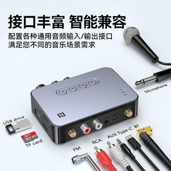 连拓蓝牙适配器5.3音箱响功放机改装aux电脑视音频发射适配器FM收音机