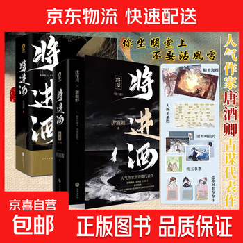 将进酒将进酒型号规格- 京东