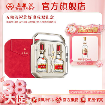 五粮液二两装价格报价行情- 京东