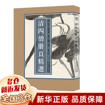 两宋名画册价格报价行情- 京东