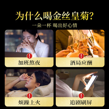 贡苑【一朵顶4朵超大朵】金丝皇菊花茶独立装特一朵一壶9朵级13.5g