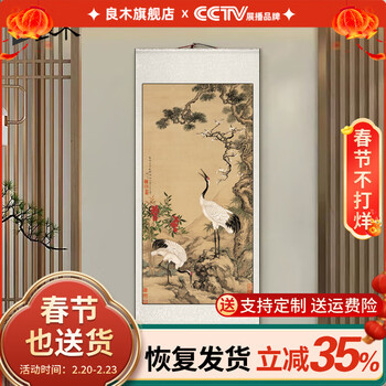 松梅双鹤图价格报价行情- 京东