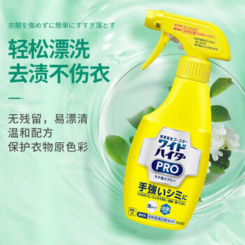 花王（KAO）漂白衣领净300ml 强力去黄去污渍神器衣服白衬衫袖口领洁净领必净
