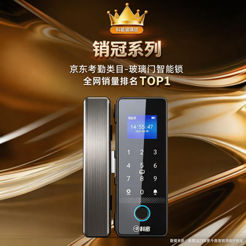 科密(comet)玻璃门指纹锁门禁电子密码锁办公室玻璃门锁免开孔布线小程序考勤应急钥匙COM-168包安装