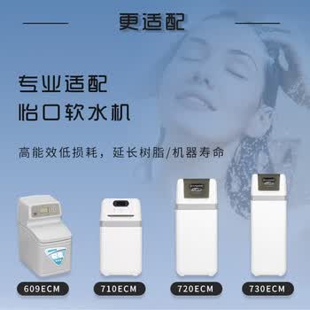 怡口净水（ECOWATER）官方正品直营软水盐适配中央软水系列纯度99.6%树脂还原不结桥保护涉水家电净水软化盐ESA-20KG