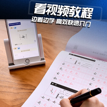 华夏万卷楷书字帖 楷书入门笔画偏旁升级版田英章书手写体正楷钢笔字帖成人初学者学生临摹描红练字帖