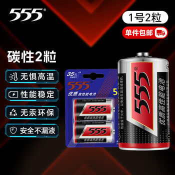 555大号电池价格及图片表- 京东
