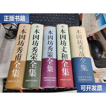 【期間限定】歴代名人打碁大系セット（秀策、秀和、丈和、秀甫） 期間限定】歴代名人打碁大系セット（秀策、秀和、丈和、秀甫） - メルカリ