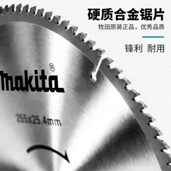 牧田（MAKITA）木工片切割机斜切锯片木材圆锯片大全8寸直径216mm80齿D-75057