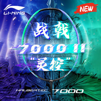 李宁羽毛球拍7000排行- 京东