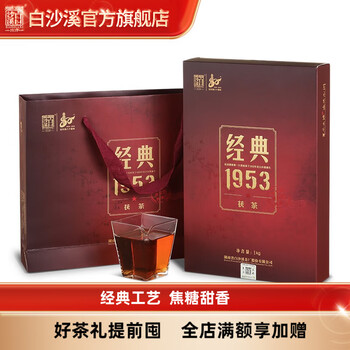 茯茶1953价格报价行情- 京东