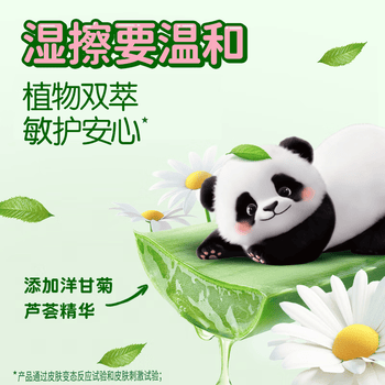 清风草本湿厕纸40片*6包 私处清洁湿巾纸巾 搭配卷纸厕纸