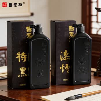 曹素功特黑500ml