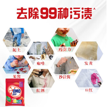 奥妙（OMO） 亮白焕彩洗衣粉 2.7KG*2包  去污去渍 温和不伤手 新旧包装
