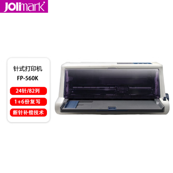 映美(Jolimark)FP-560K 24针82列滚筒针式打印机 票据打印 USB+并口 映美(Jolimark)FP-560K 24针82列滚筒针式打印机 票据打印 USB+并口