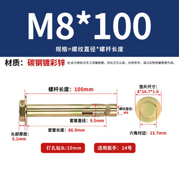 永利尚外六角内膨胀螺丝 爆炸内置管膨胀拉爆锥帽型膨胀螺栓 碳钢镀彩锌 M8*100 （10个装）