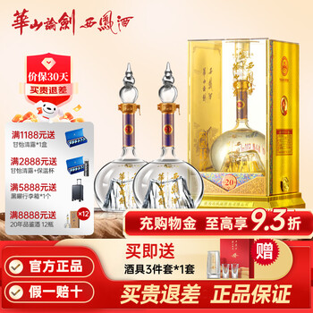 西风华山论剑20价格报价行情- 京东