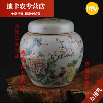 粉彩瓷罐价格报价行情- 京东
