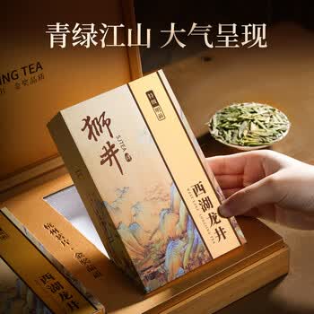 狮井2026新茶西湖龙井明前特级绿茶叶礼盒装100g高端午父亲送礼物领导 狮井2026新茶西湖龙井明前特级绿茶叶礼盒装100g高端午父亲送礼物领导