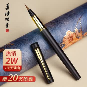 长锋羊毫笔价格报价行情- 京东