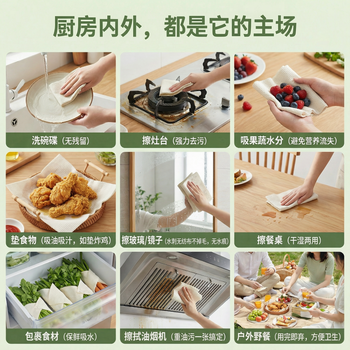 京东京造 懒人抹布 本色抑菌 加厚厨房用纸50节*12卷 吸油一次性洗碗抹布