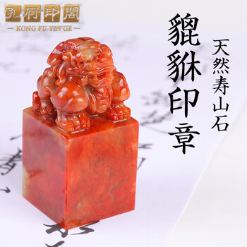 寿山石貔貅章价格报价行情- 京东