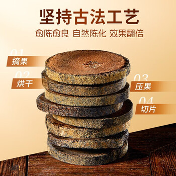 福茗源养生茶 化橘红250g 足年头茬金毛胎果片化州橘红胎果干桔红泡水喝