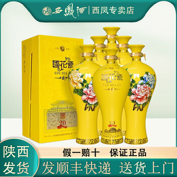 西风酒20年新款- 西风酒20年2021年新款- 京东