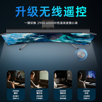 VENIDER屏幕挂灯电脑显示器挂灯笔记本电脑护眼灯学生宿舍神器电脑桌游戏办公学习阅读台灯智能变色氛围灯