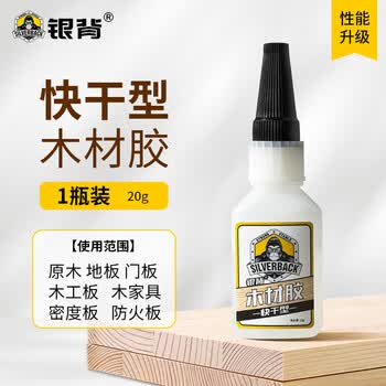 银背快干型木头胶水 粘木头胶实木木板强力胶万能快干木工胶水