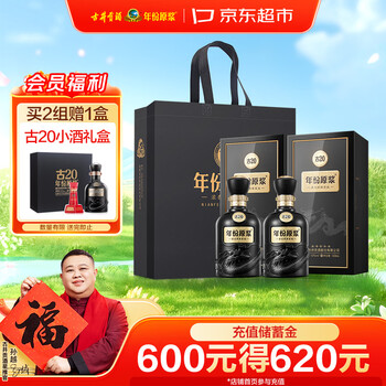 古井贡酒年份古20价格报价行情- 京东