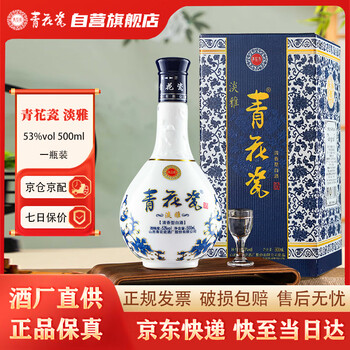 青花瓷酒价格报价行情- 京东