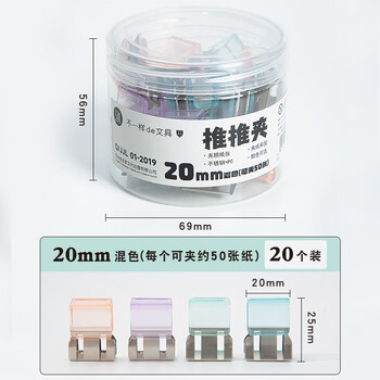 三年二班推推夹透明可补充小夹子文具学生多功能文件夹推夹器试卷夹书夹收纳神器办公用品资料夹