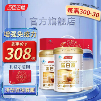 不可错过！汤臣倍健蛋白粉的8大震撼功能！