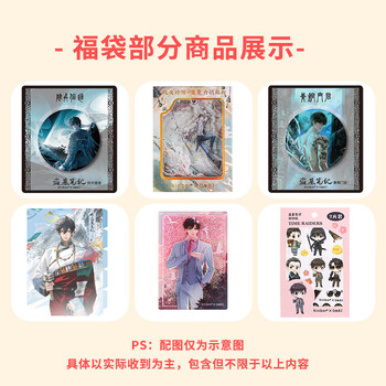 kinbor福袋手账笔记本子PVC封套中性笔手帐本惊喜大礼包 DT54272伴手礼