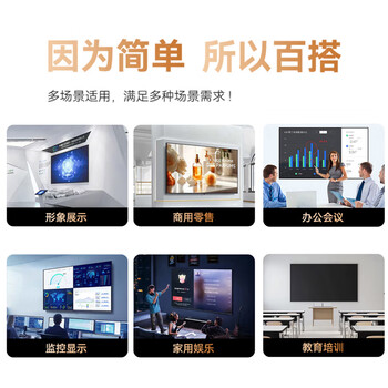 康佳会议大屏平板一体机会议电视98英寸4K超清办公投屏显示智慧屏98C2企业定制版+电动升降移动底座