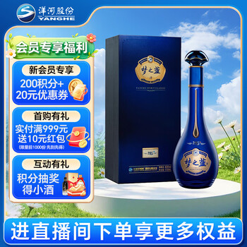 梦之蓝40.8价格报价行情- 京东